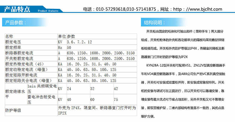 KYN28A-12(Z)鎧裝移開式開關設備