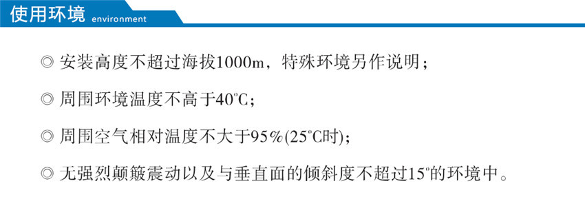 KS9系列10kv礦用變壓器使用環境